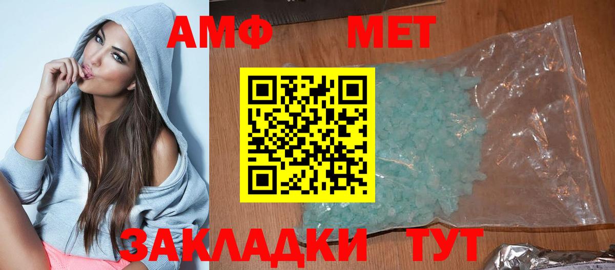 АМФЕТАМИН  Вход с VPN  АМФ  Amphetamine Розовый  Алатырь 