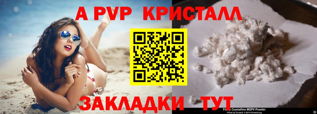 A PVP мука  Вход с VPN  А ПВП СК КРИС  наркошоп  Alfa_PVP крисы CK  Алатырь 