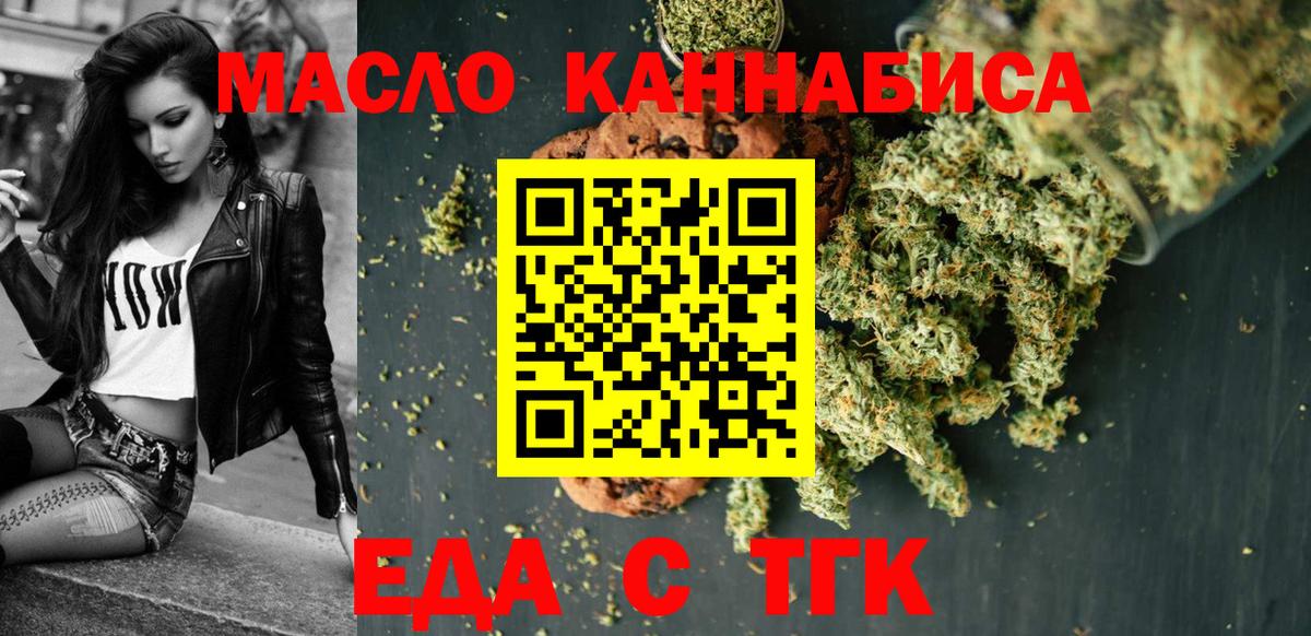 Canna-Cookies конопля  Вход с VPN  Алатырь 