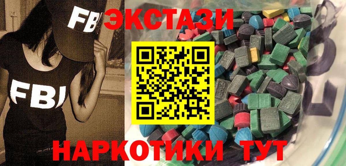 как найти   Вход с VPN  Ecstasy 280 MDMA  Алатырь  Экстази 300 mg  Экстази 