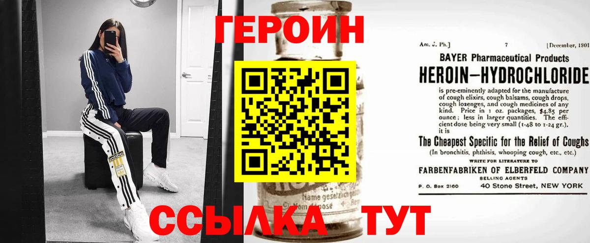 ГЕРОИН Афган Алатырь