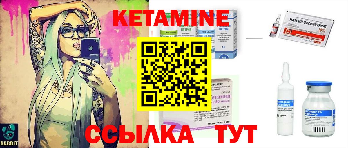 Кетамин VHQ Алатырь