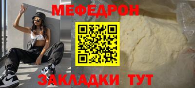 меф Абинск