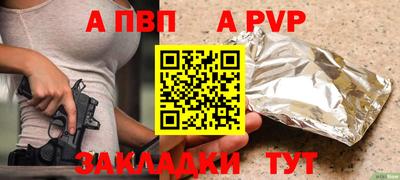 apvp Азнакаево