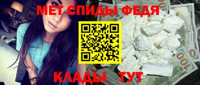 меф Абинск