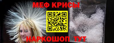 меф Абинск