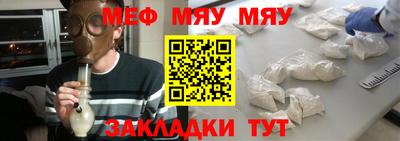 меф Абинск