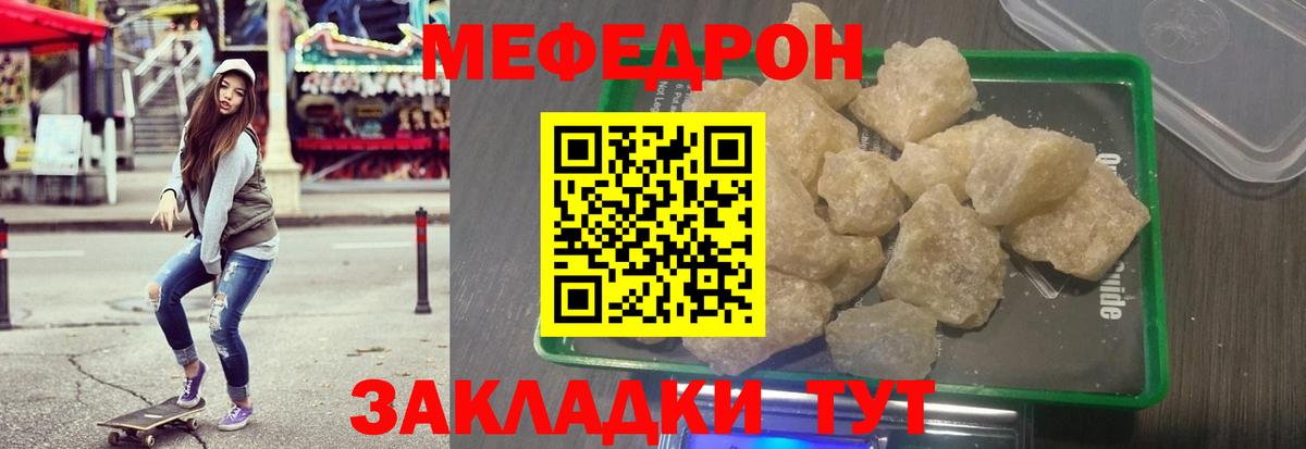МЕФ кристаллы Алатырь
