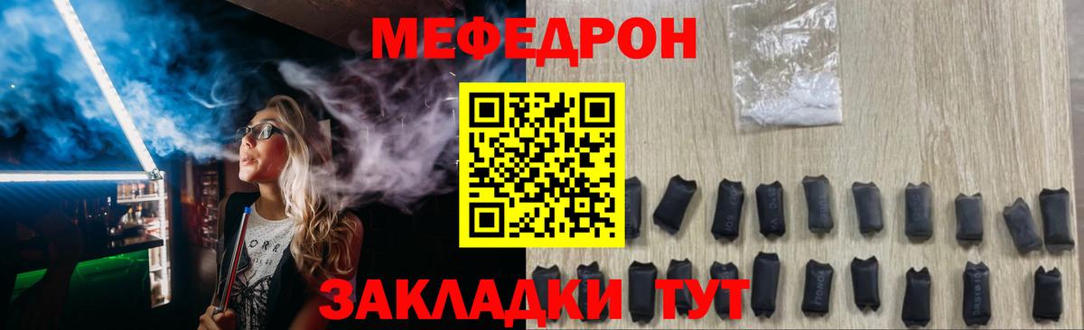 МЕФ VHQ  МЕФ  Меф  Вход с VPN  Мефедрон 4 MMC  Алатырь 