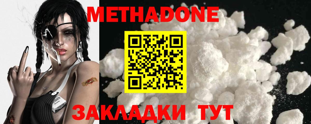 Метадон белоснежный Алатырь
