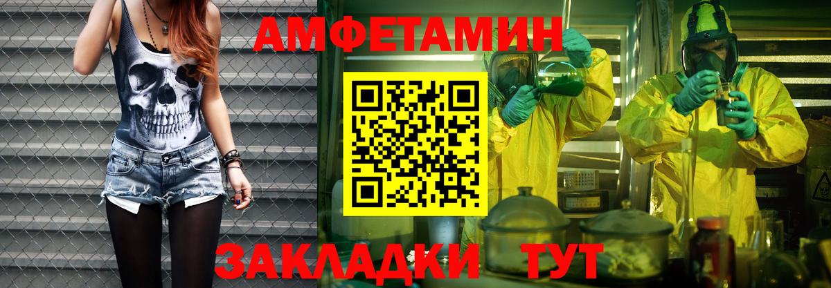 Алатырь  МЕТАМФЕТАМИН Methamphetamine  Вход с VPN 
