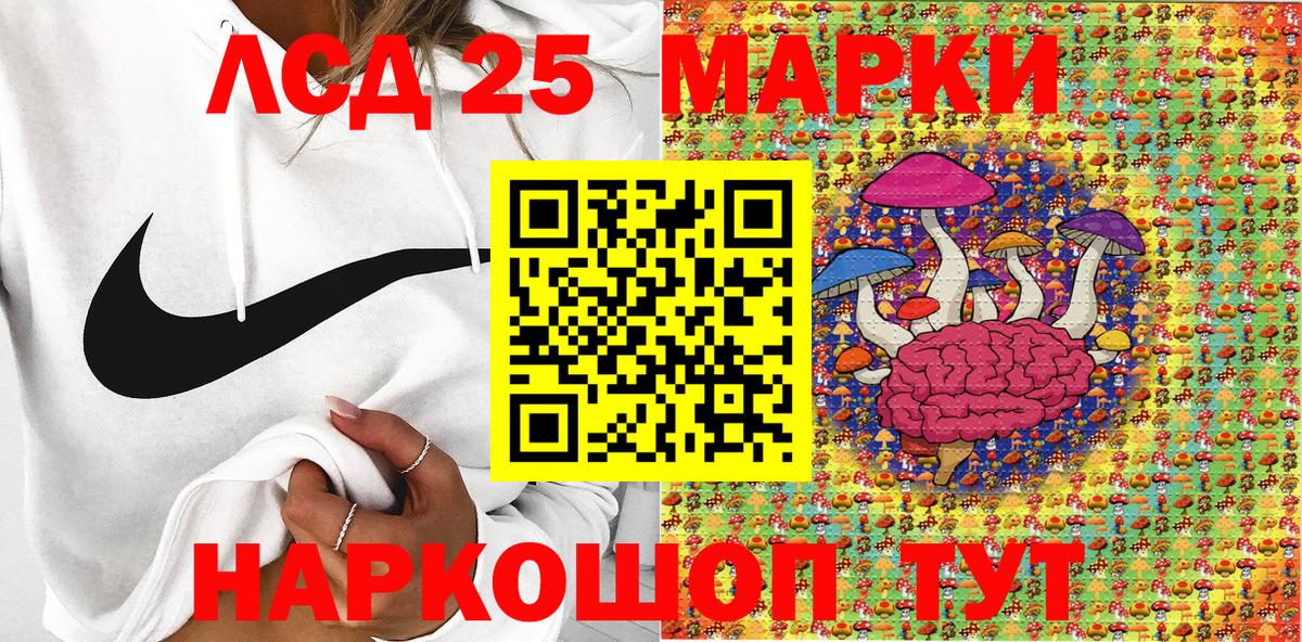 Марки 25I-NBOMe 1,5мг Алатырь