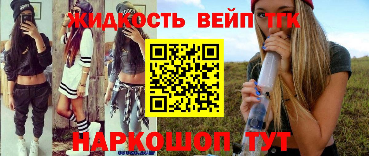 Дистиллят ТГК жижа Алатырь